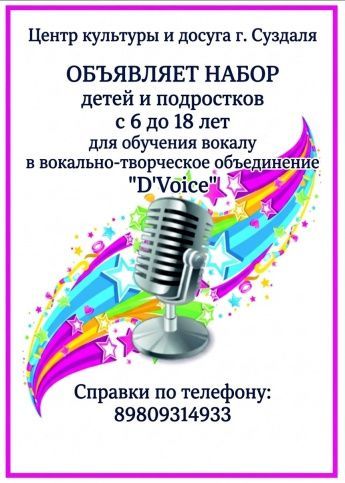 набор детей и подростков