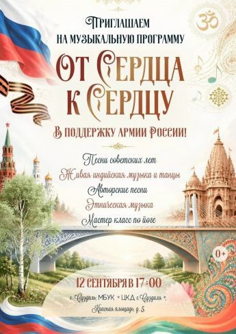 приглашаем на музыкальную программу